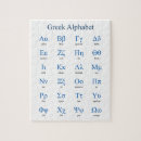 Search for math puzzles Greek