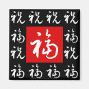 Search for blessed magnets Calligraphy