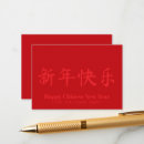 Search for new year enclosure cards Elegant