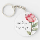 Search for bismillah key rings Islamic