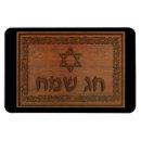 Search for hanuka magnets Hebrew