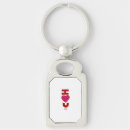 Search for valentine day rectangular key rings I love you