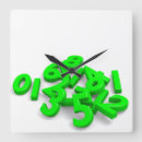 Search for numbers clocks Green