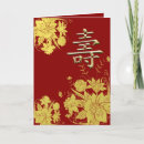 Search for longevity cards Chinese
