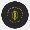 Search for elite stickers Covert operations