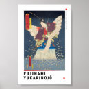 Search for ukiyoe posters 浮世絵