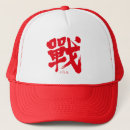 Search for vintage japanese baseball caps Kanji