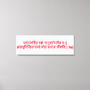 Search for spiritual canvas prints Motivational