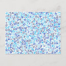 Search for jewish symbol postcards Hebrew