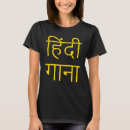 Search for hindi tshirts India