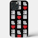 Search for manga iphone cases Anime