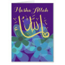 Search for islam congratulation Arabic calligraphy
