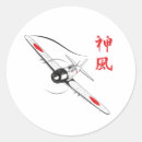 Search for war plane stickers Zero