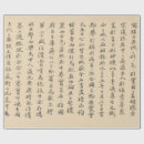 Search for china wrapping paper Traditional