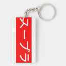Search for toyota key rings Supra
