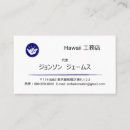 Search for hawaiian business cards Simple