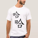 Search for linguistics tshirts Mandarin