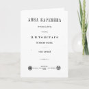 Search for anna cards Classic