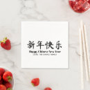 Search for chinese new year napkins Elegant