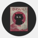 Search for vintage japanese stickers Black