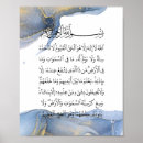 Search for islamic calligraphy posters Allah
