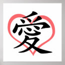 Search for chinese symbol love art Symbols