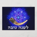 Search for rosh hashanah invitations Blue