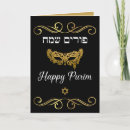 Search for happy purim cards Jewish