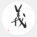 Search for bushido stickers Samurai
