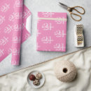 Search for 21st birthday wrapping paper Elegant