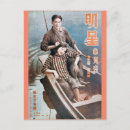 Search for china postcards Asian