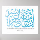 Search for quran posters Quote