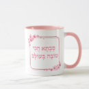 Search for bubby mugs Grandma