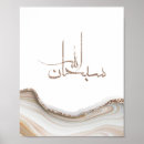 Search for islamic design posters Quran