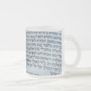 Search for purim mugs Israel