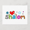 Search for israel love postcards Jewish