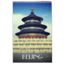 Search for china calendars 2025