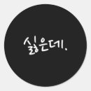 Search for funny memes stickers Cute