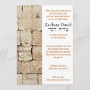 Search for the wall invitations Jerusalem