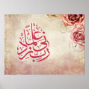 Search for calligraphy arabic posters Islam
