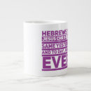 Search for hebrews 13 mugs Faith