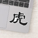 Search for chinese character stickers Zodiac