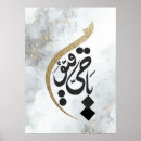 Search for arabic calligraphy art Quran