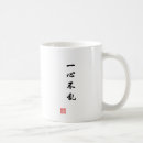 Search for japanese calligraphy mugs Spiritual