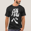 Search for karasuno tshirts Handball