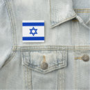 Search for israel flag office supplies I stand with israel