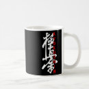 Search for marty mugs Taekwondo