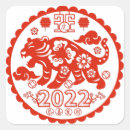 Search for chinese culture stickers Traditional