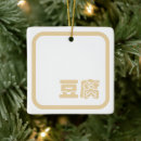 Search for chinese food christmas tree decorations Foodie