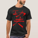 Search for kungfu tshirts Chinese